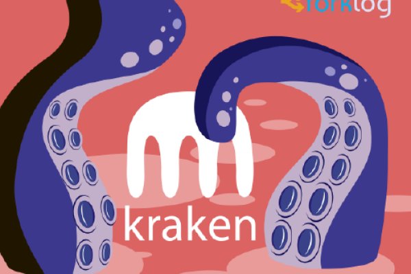 Kraken market зеркала