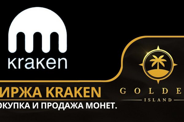 Kraken market зеркала